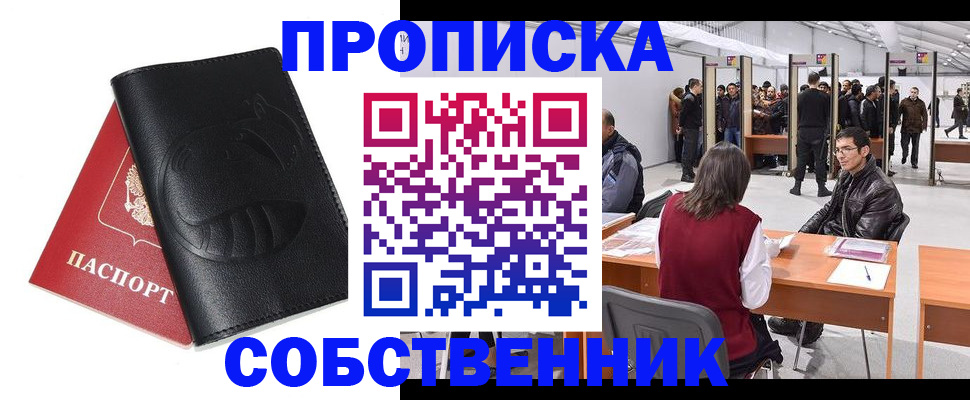 прописка для военкомата в Козьмодемьянске