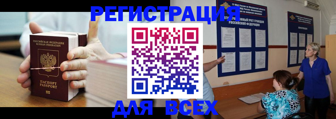 временная регистрация госуслуги в Козьмодемьянске
